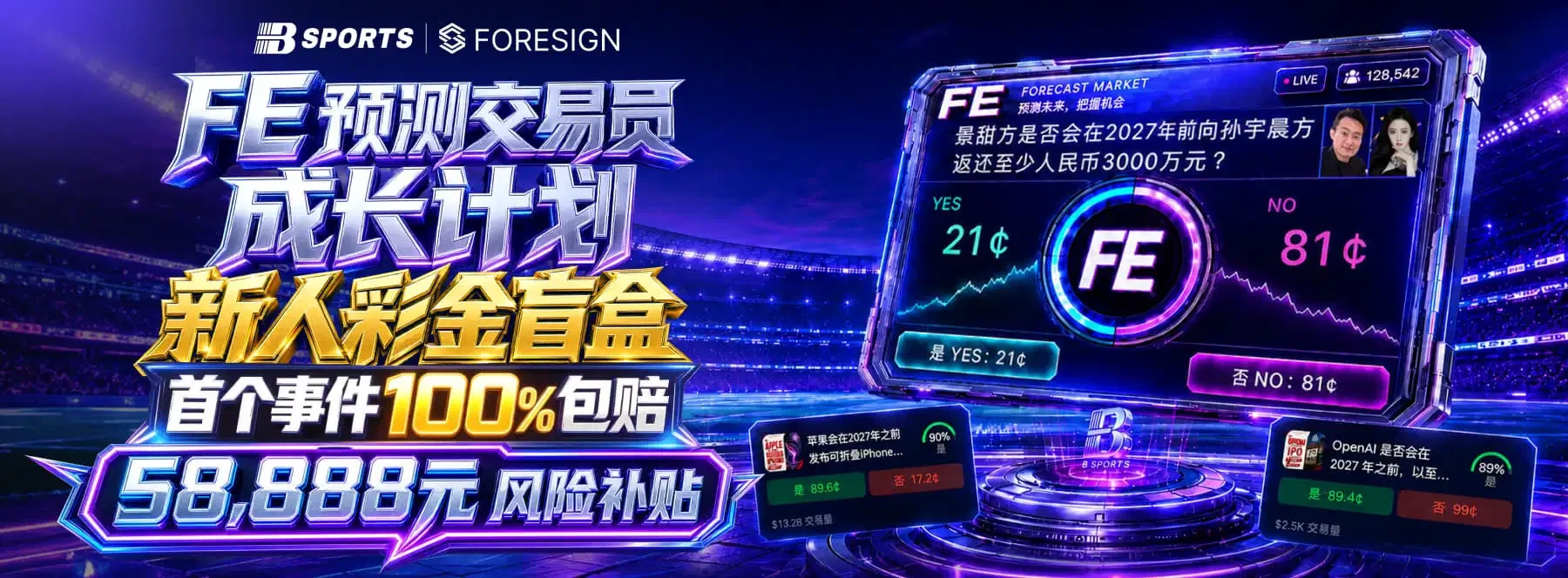 B体育全球比赛资讯与赛程专题视觉